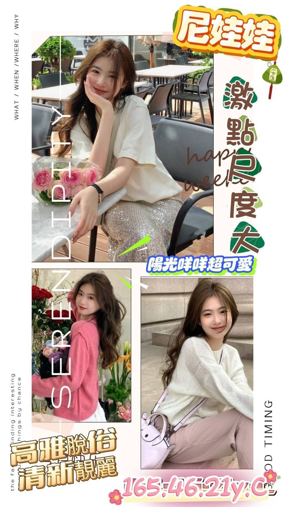 COCO外送金門 楊瑾 169/57/31/36E